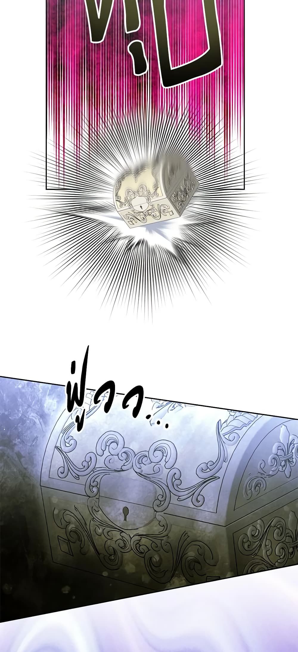 If You Remove the Kind Protagonist’s Mask ตอนที่ 53 20