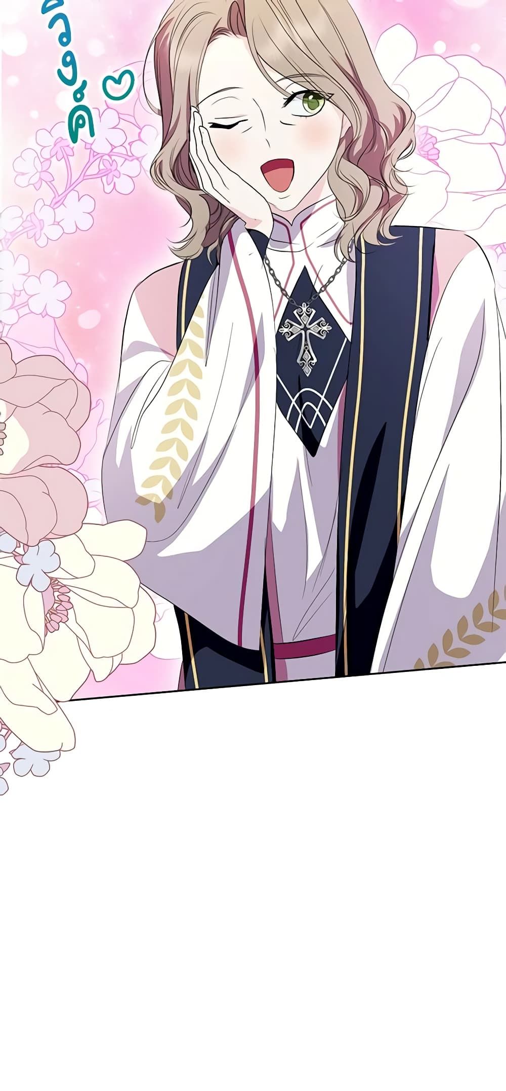 If You Remove the Kind Protagonist’s Mask ตอนที่ 53 47