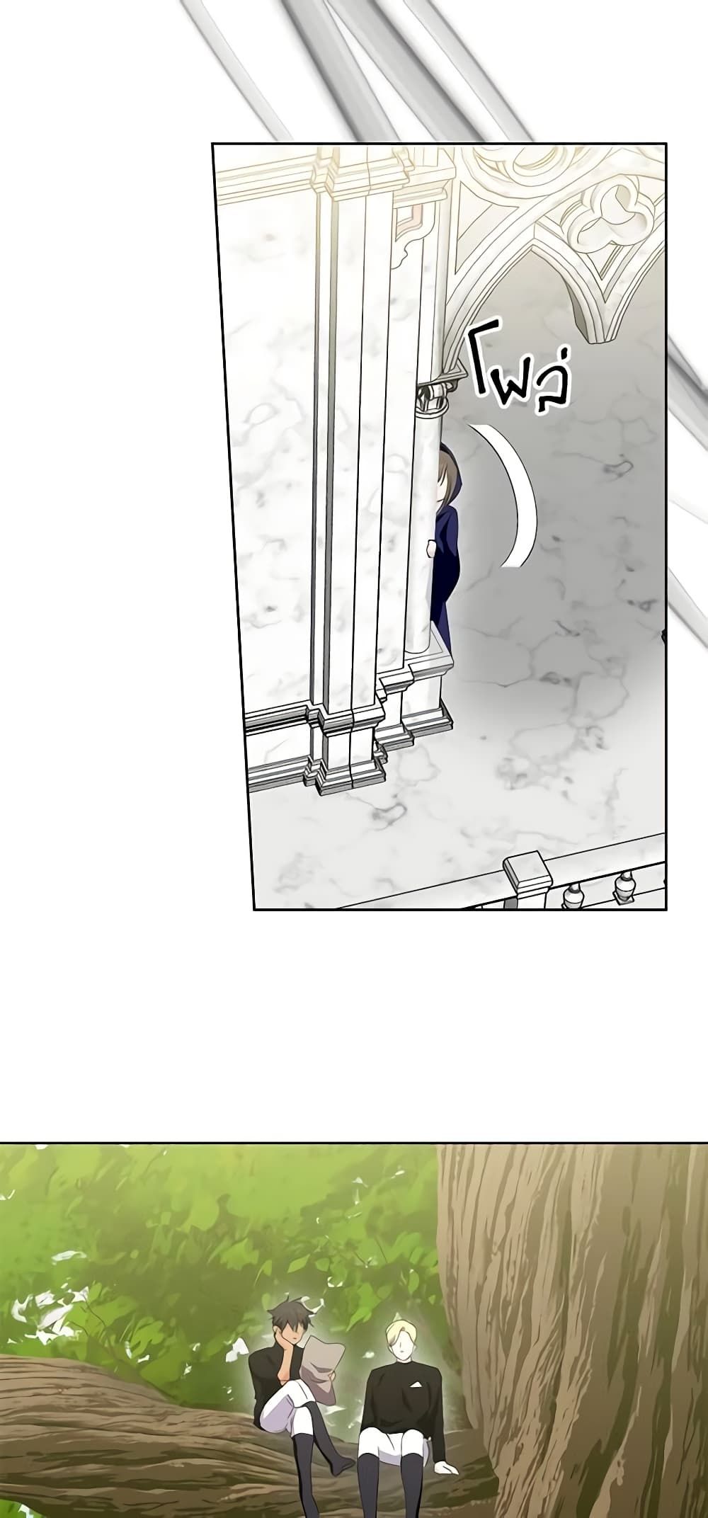 If You Remove the Kind Protagonist’s Mask ตอนที่ 54 34