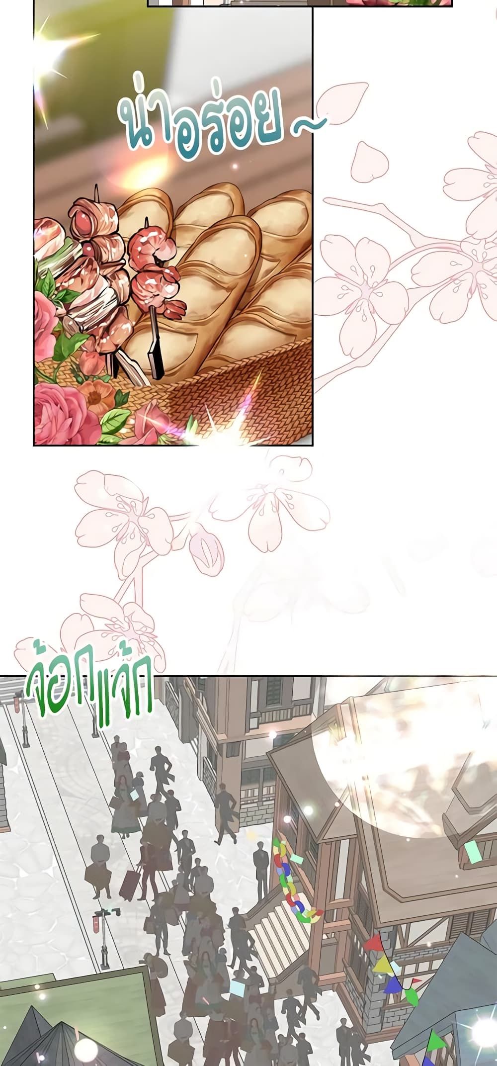 If You Remove the Kind Protagonist’s Mask ตอนที่ 54 37