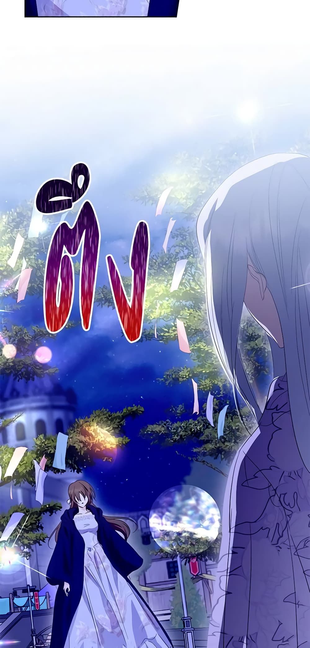 If You Remove the Kind Protagonist’s Mask ตอนที่ 55 45