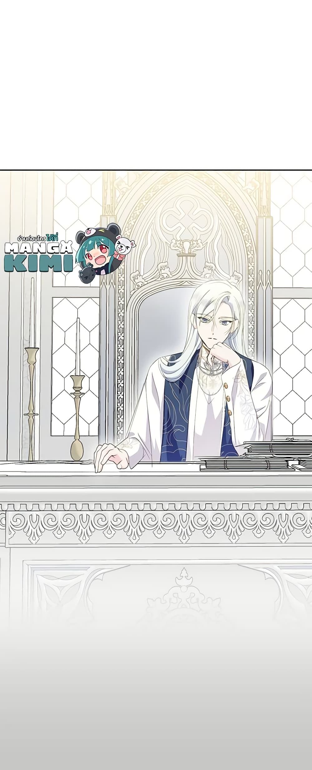 If You Remove the Kind Protagonist’s Mask ตอนที่ 56 23