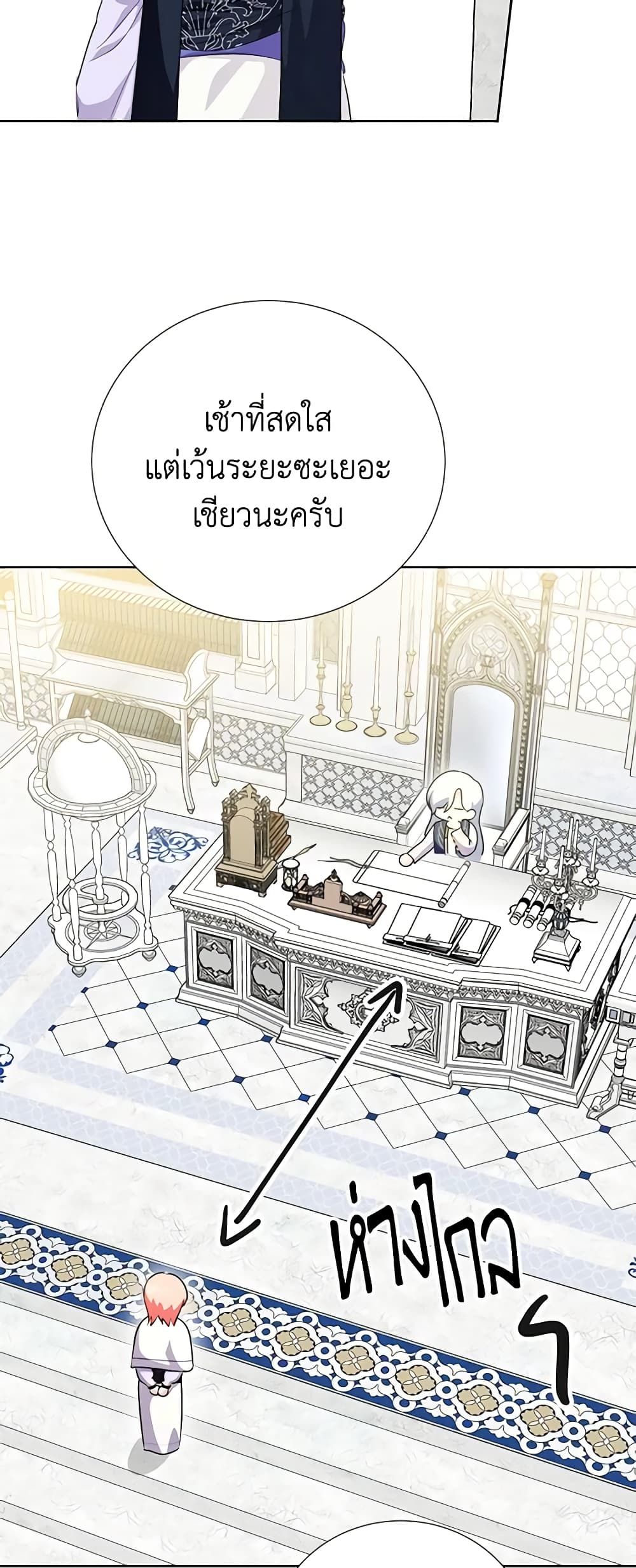 If You Remove the Kind Protagonist’s Mask ตอนที่ 56 21