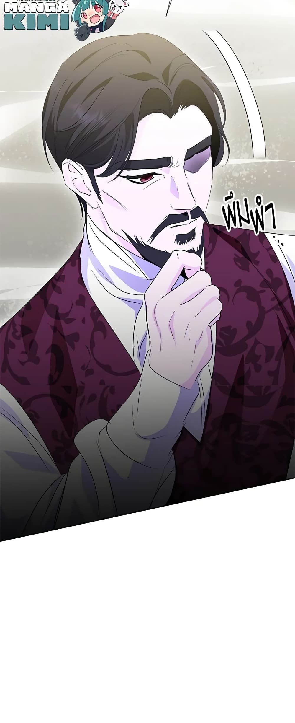 If You Remove the Kind Protagonist’s Mask ตอนที่ 56 42