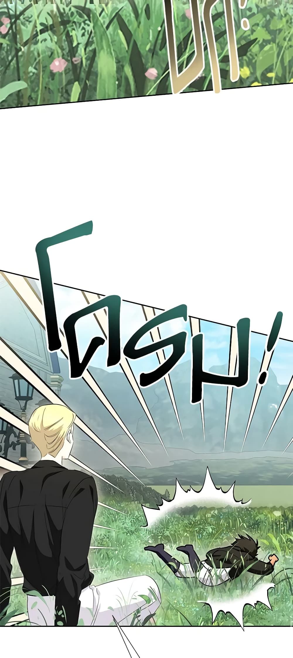 If You Remove the Kind Protagonist’s Mask ตอนที่ 57 31