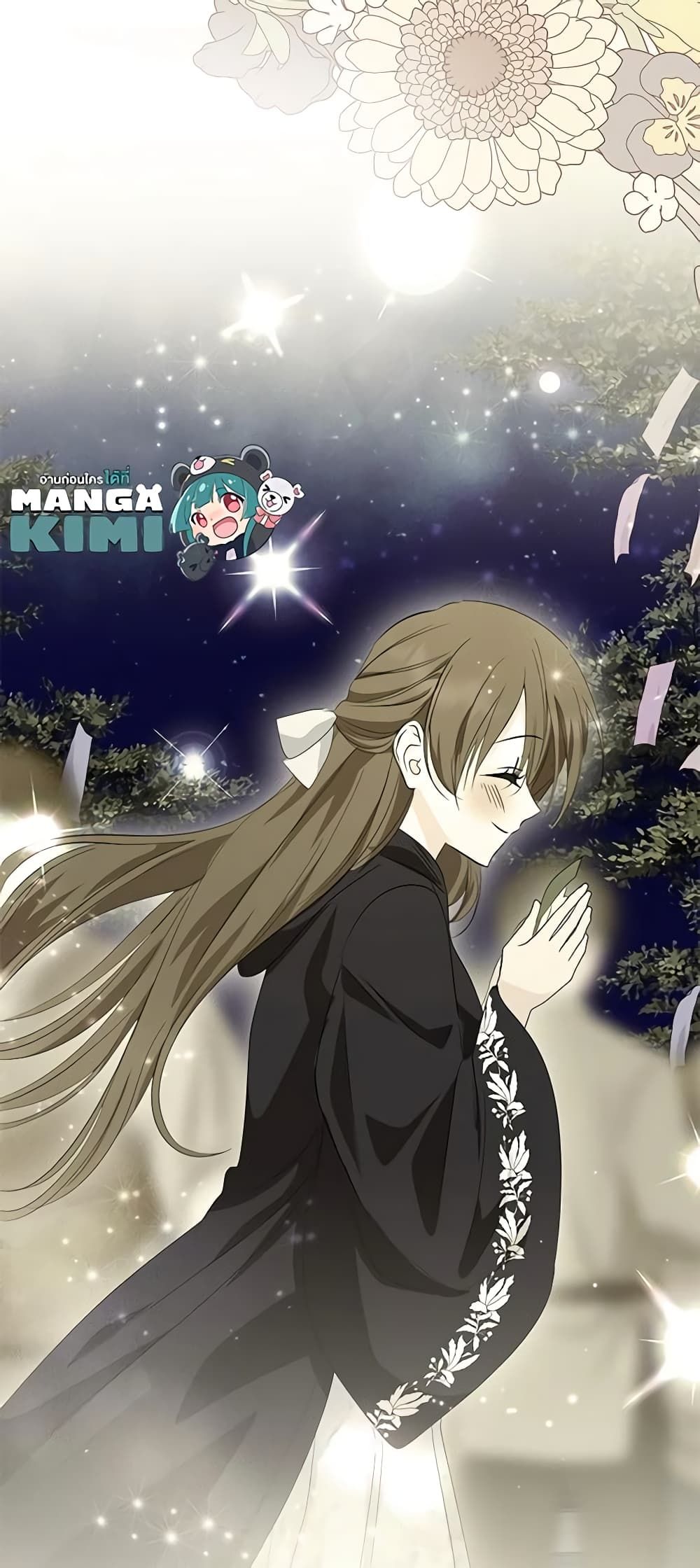 If You Remove the Kind Protagonist’s Mask ตอนที่ 57 49