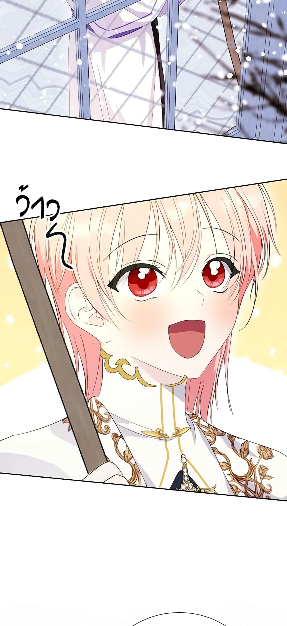 If You Remove the Kind Protagonist’s Mask ตอนที่ 58 24