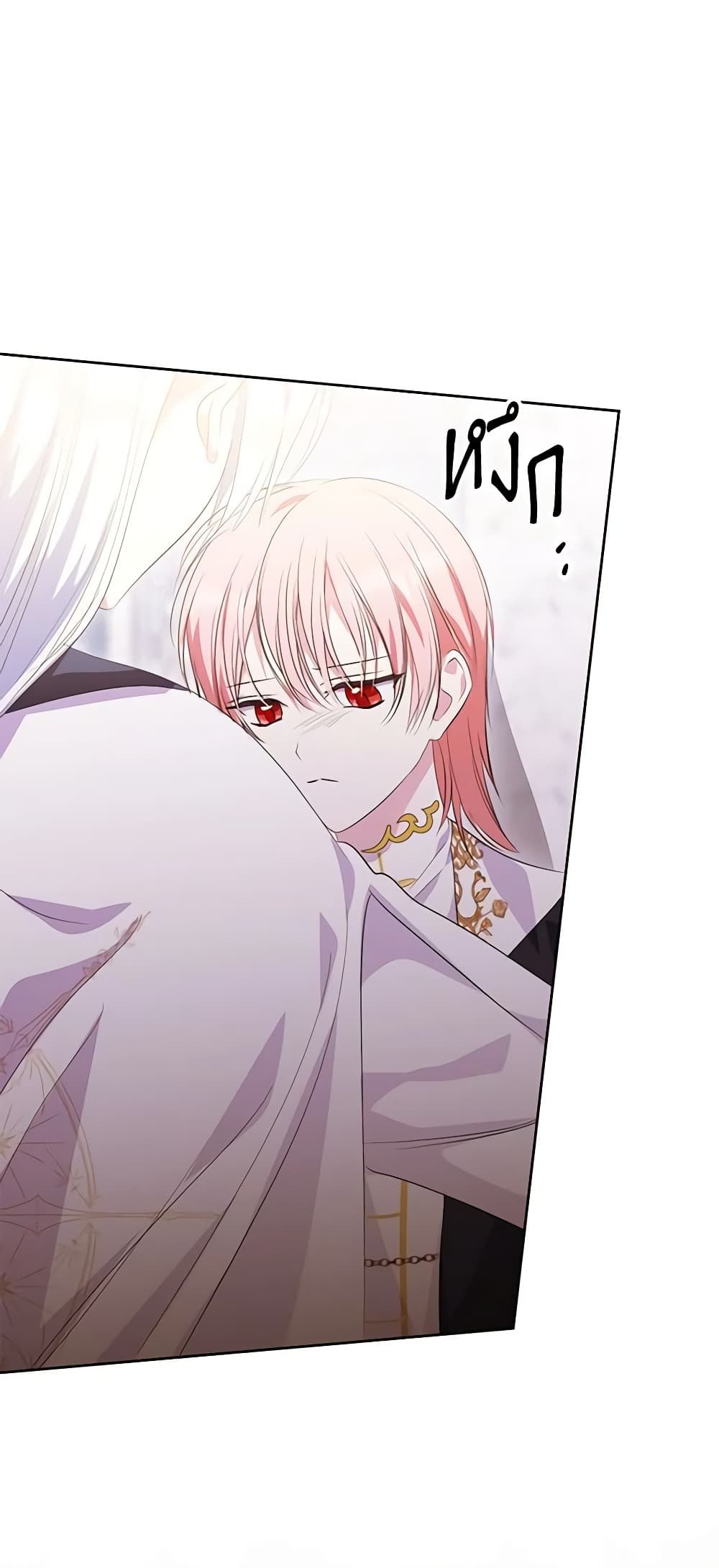 If You Remove the Kind Protagonist’s Mask ตอนที่ 58 40