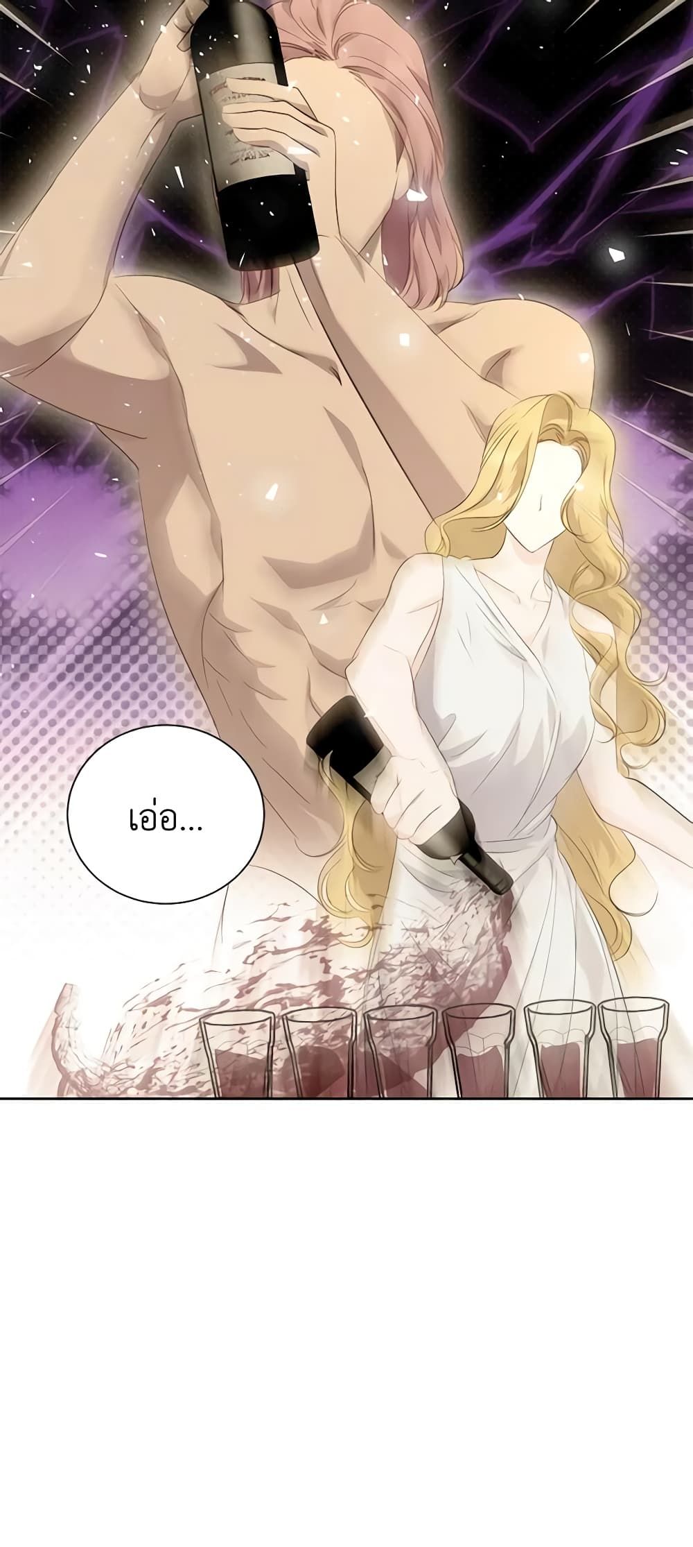 If You Remove the Kind Protagonist’s Mask ตอนที่ 60 38