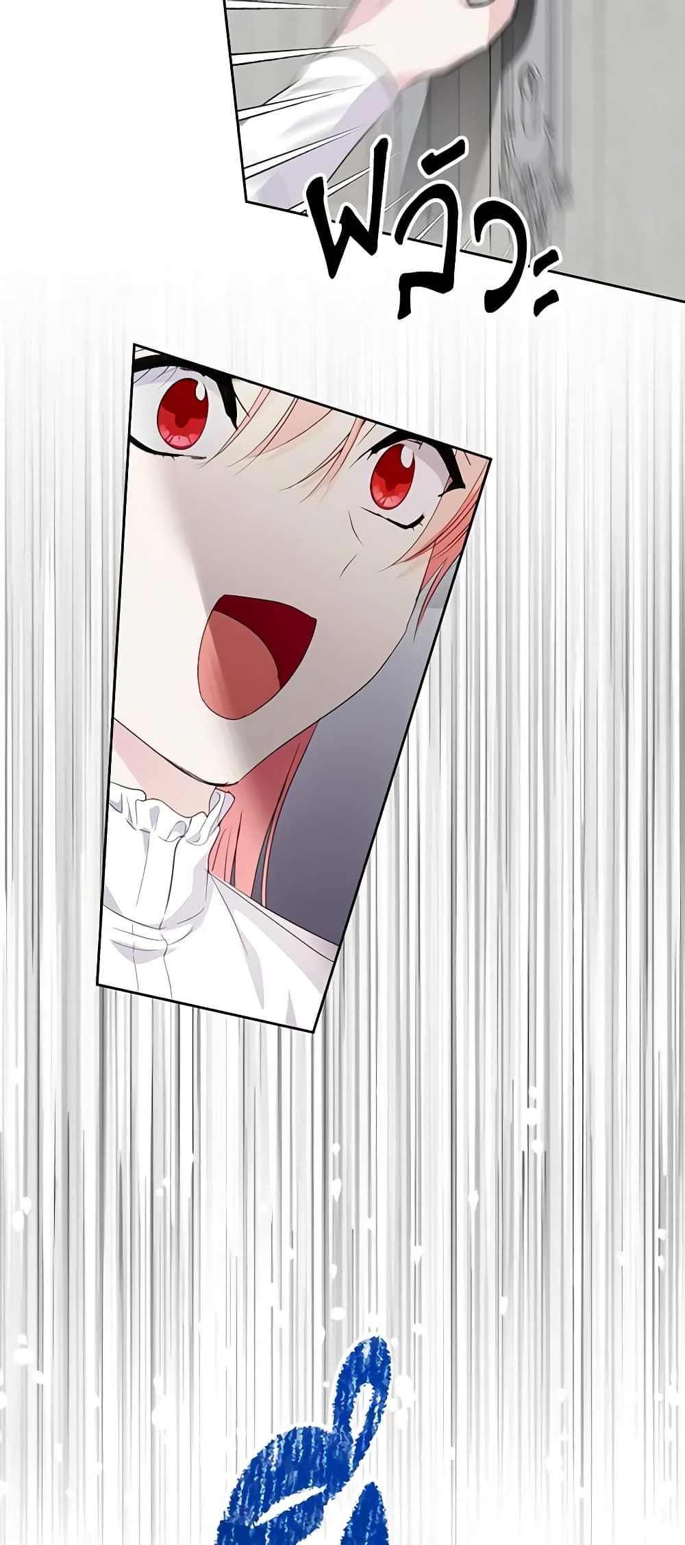 If You Remove the Kind Protagonist’s Mask ตอนที่ 61 8