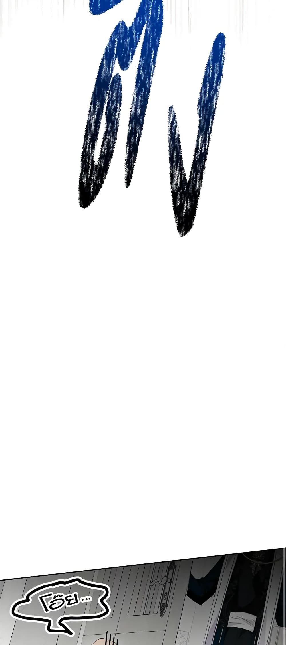 If You Remove the Kind Protagonist’s Mask ตอนที่ 61 9