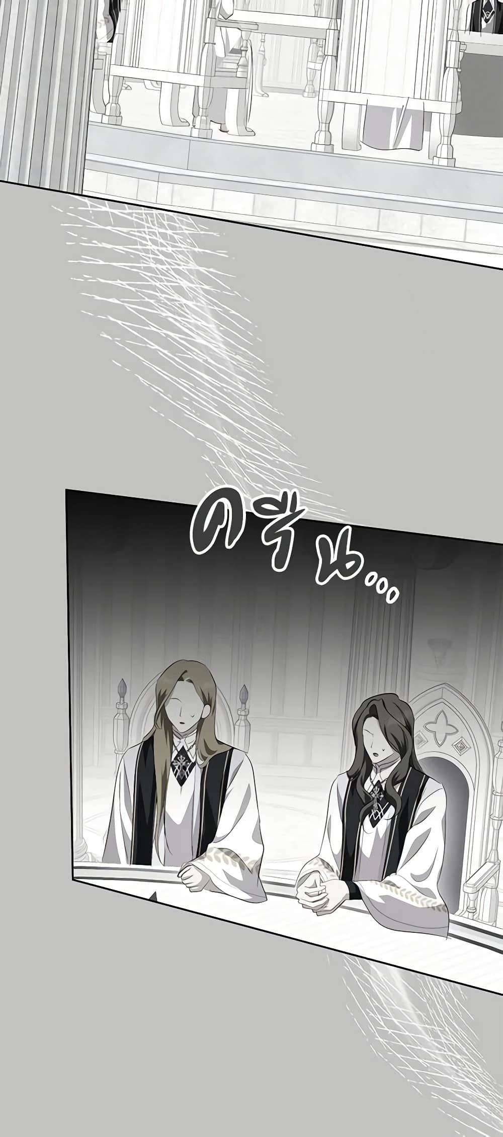 If You Remove the Kind Protagonist’s Mask ตอนที่ 62 13
