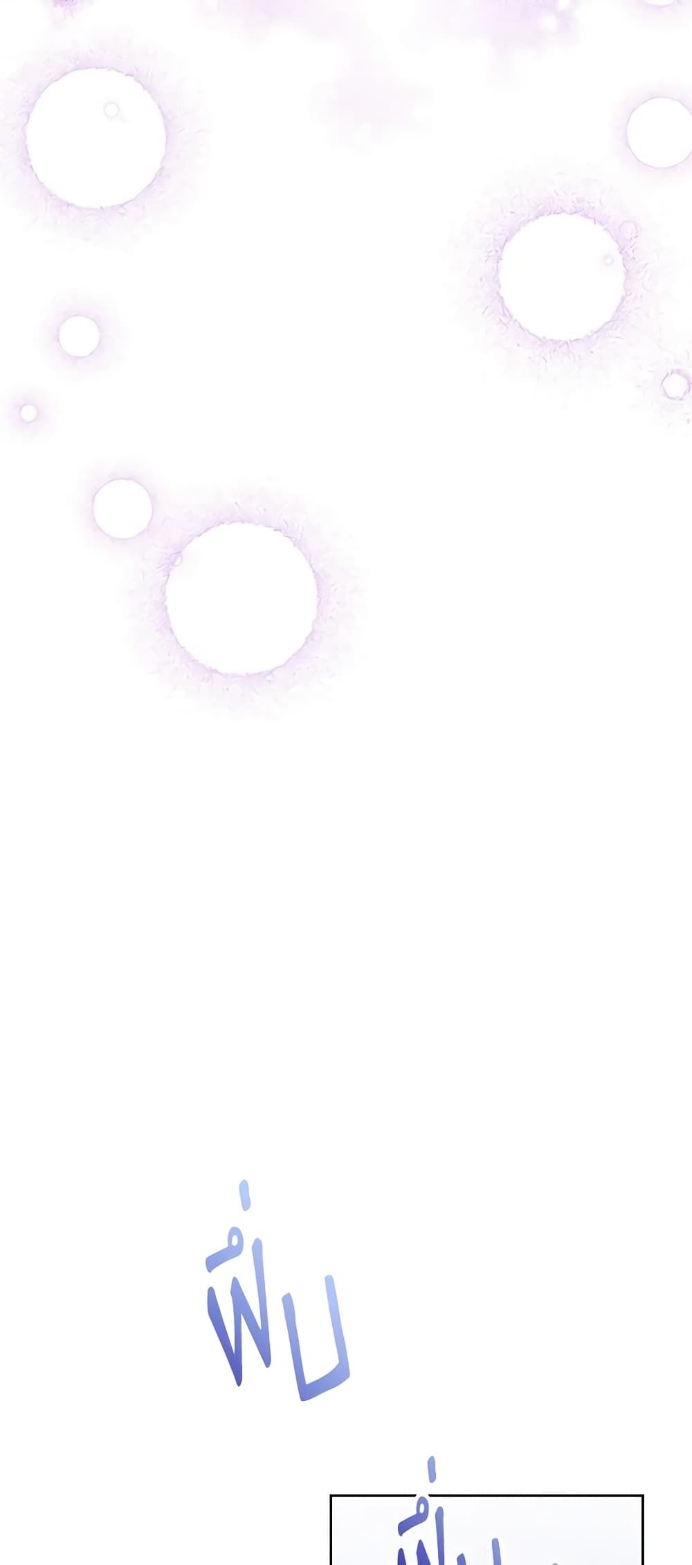 If You Remove the Kind Protagonist’s Mask ตอนที่ 62 40