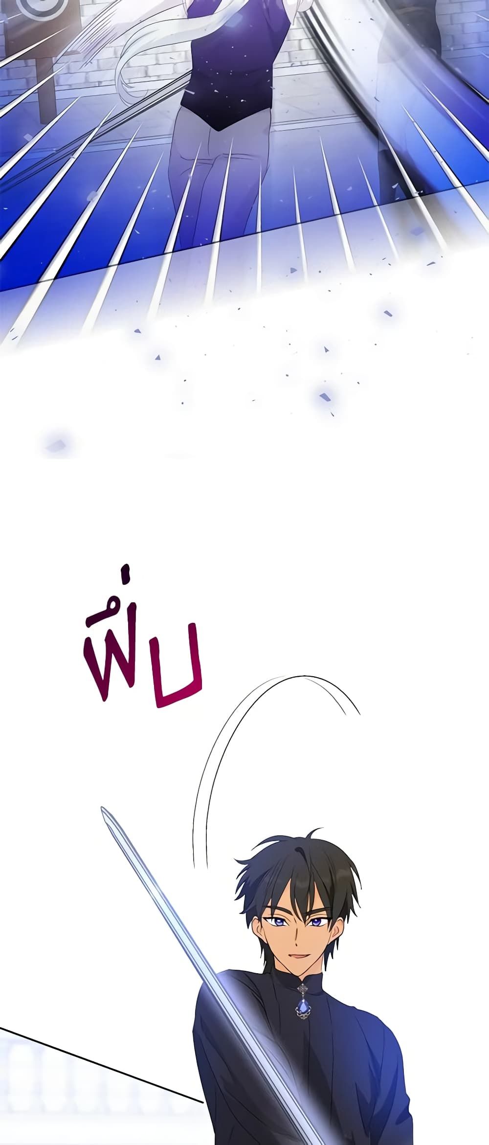 If You Remove the Kind Protagonist’s Mask ตอนที่ 63 39