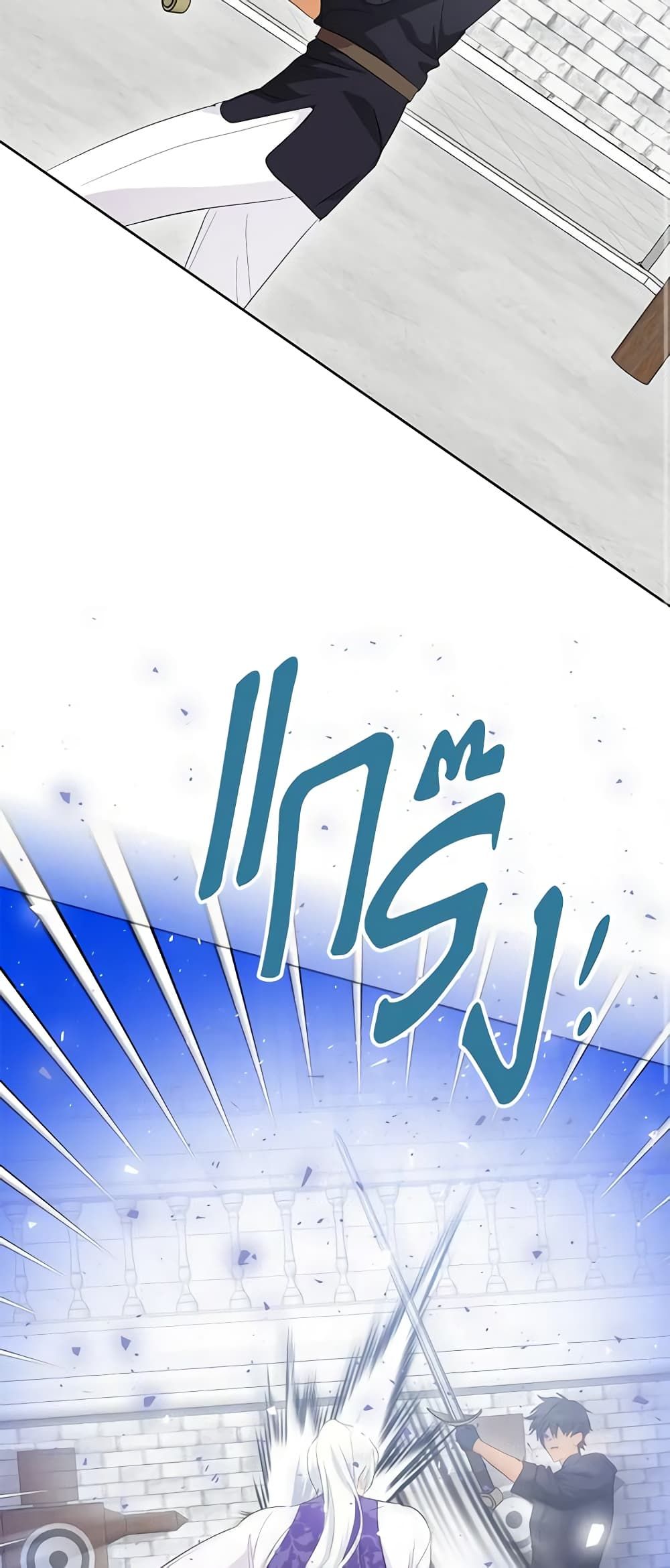 If You Remove the Kind Protagonist’s Mask ตอนที่ 63 38