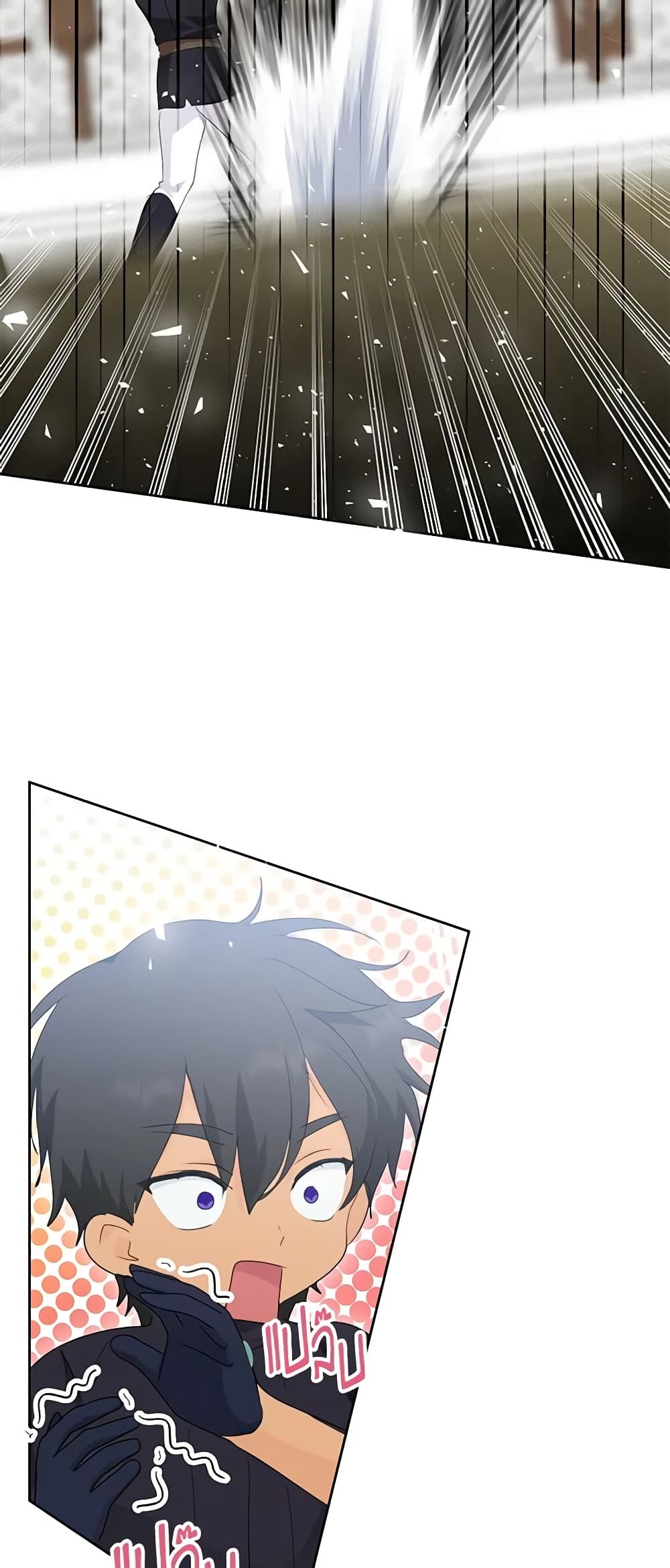 If You Remove the Kind Protagonist’s Mask ตอนที่ 63 43