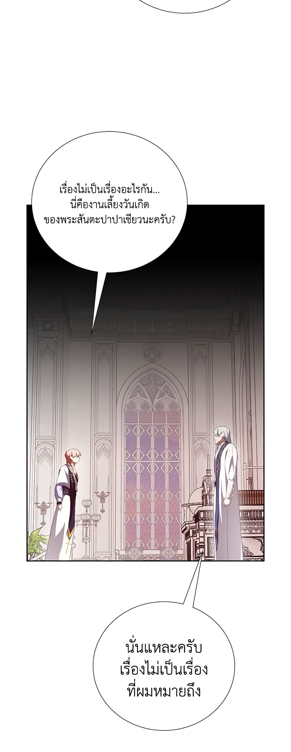 If You Remove the Kind Protagonist’s Mask ตอนที่ 64 8