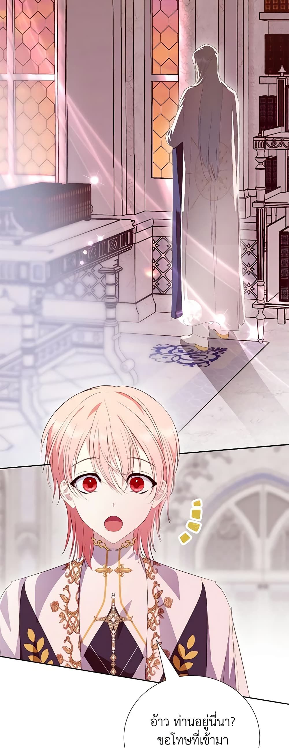 If You Remove the Kind Protagonist’s Mask ตอนที่ 64 5