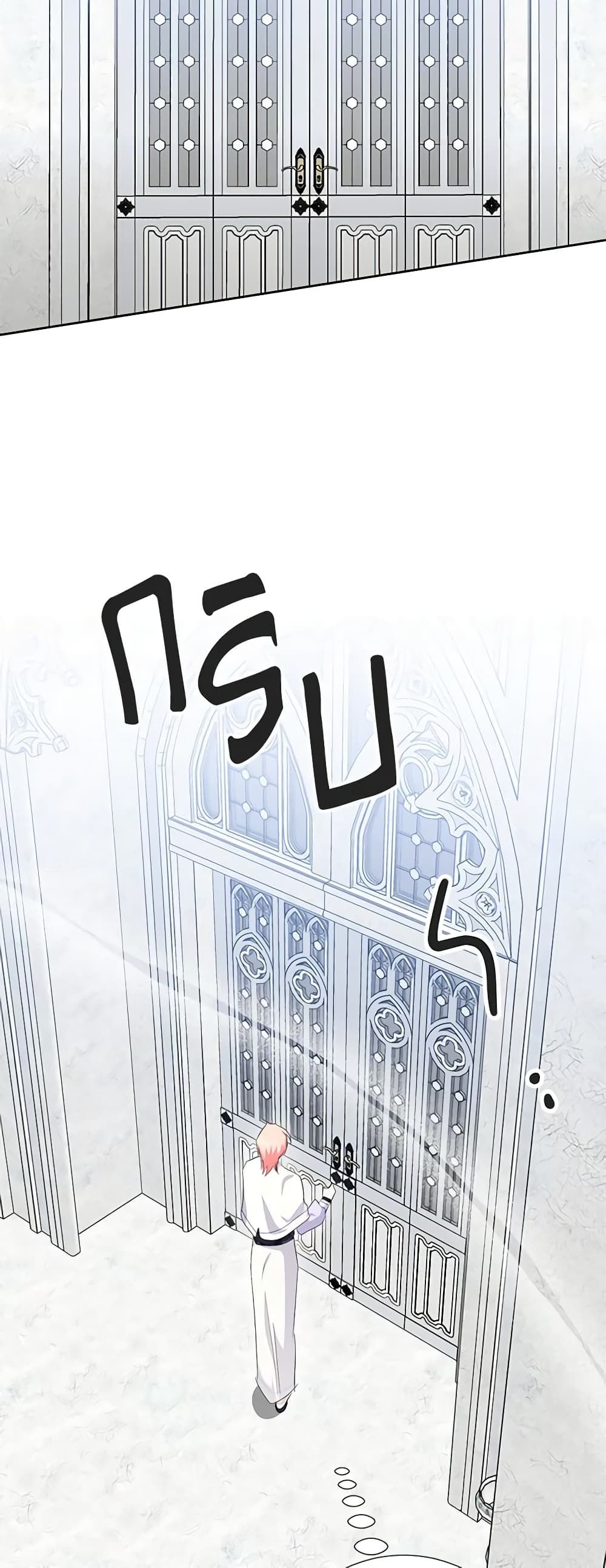 If You Remove the Kind Protagonist’s Mask ตอนที่ 64 4