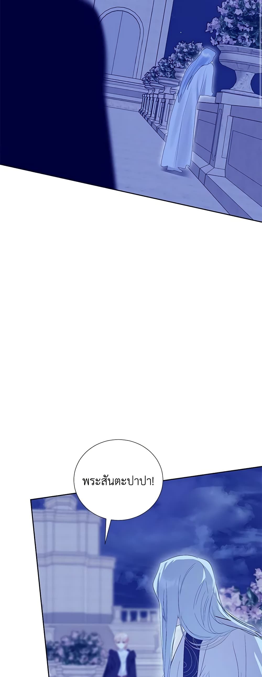 If You Remove the Kind Protagonist’s Mask ตอนที่ 64 36