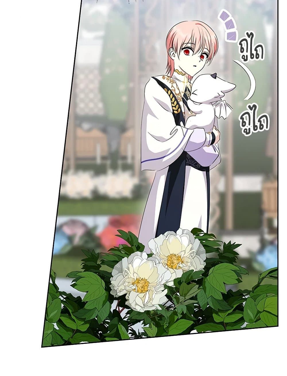 If You Remove the Kind Protagonist’s Mask ตอนที่ 65 48