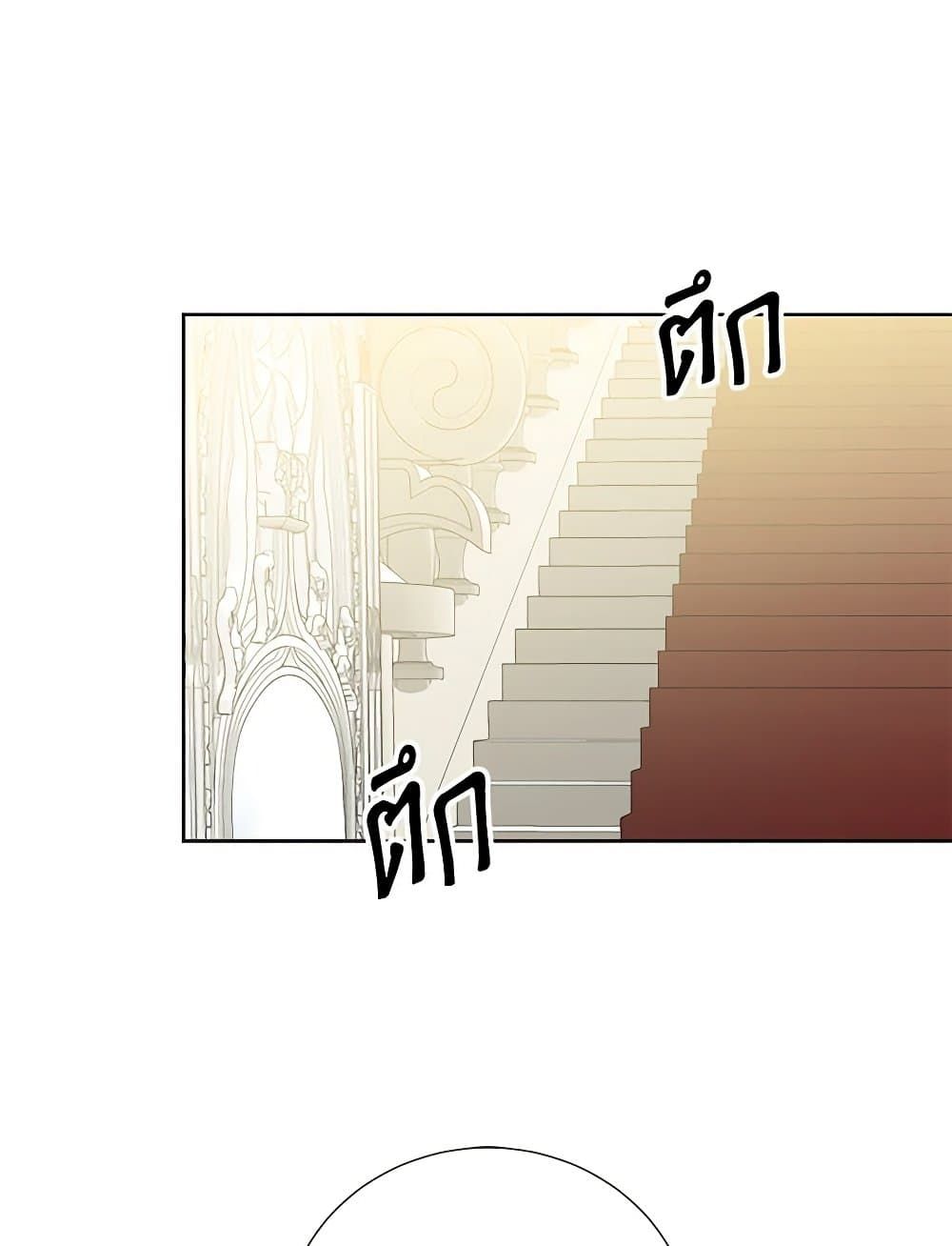 If You Remove the Kind Protagonist’s Mask ตอนที่ 65 58