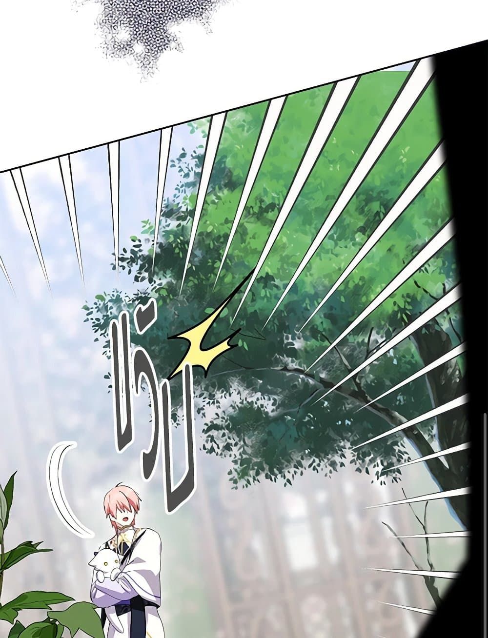 If You Remove the Kind Protagonist’s Mask ตอนที่ 65 52