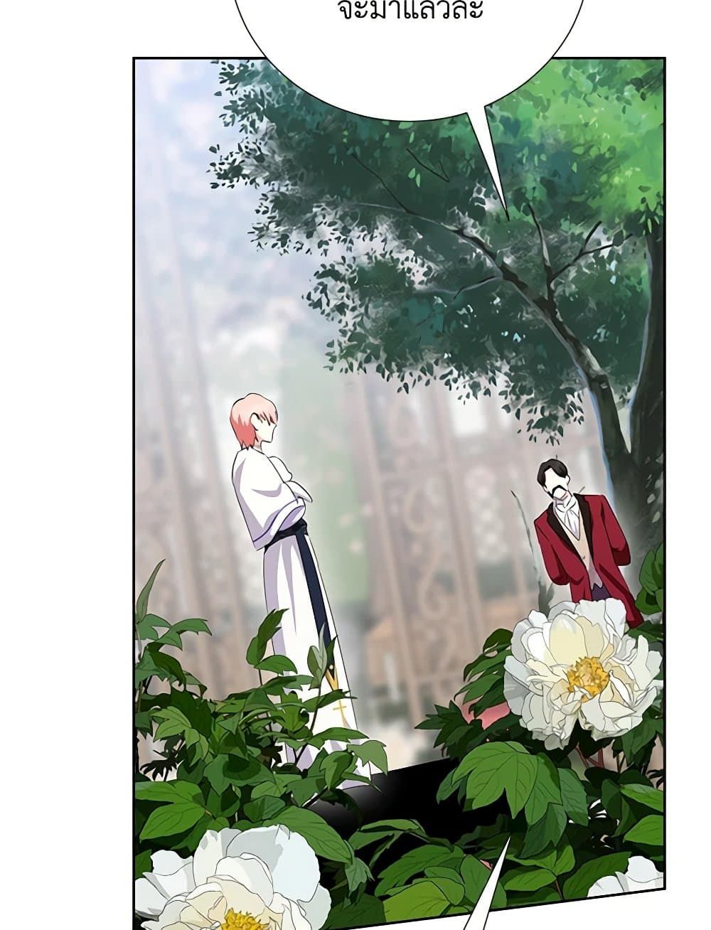 If You Remove the Kind Protagonist’s Mask ตอนที่ 65 55