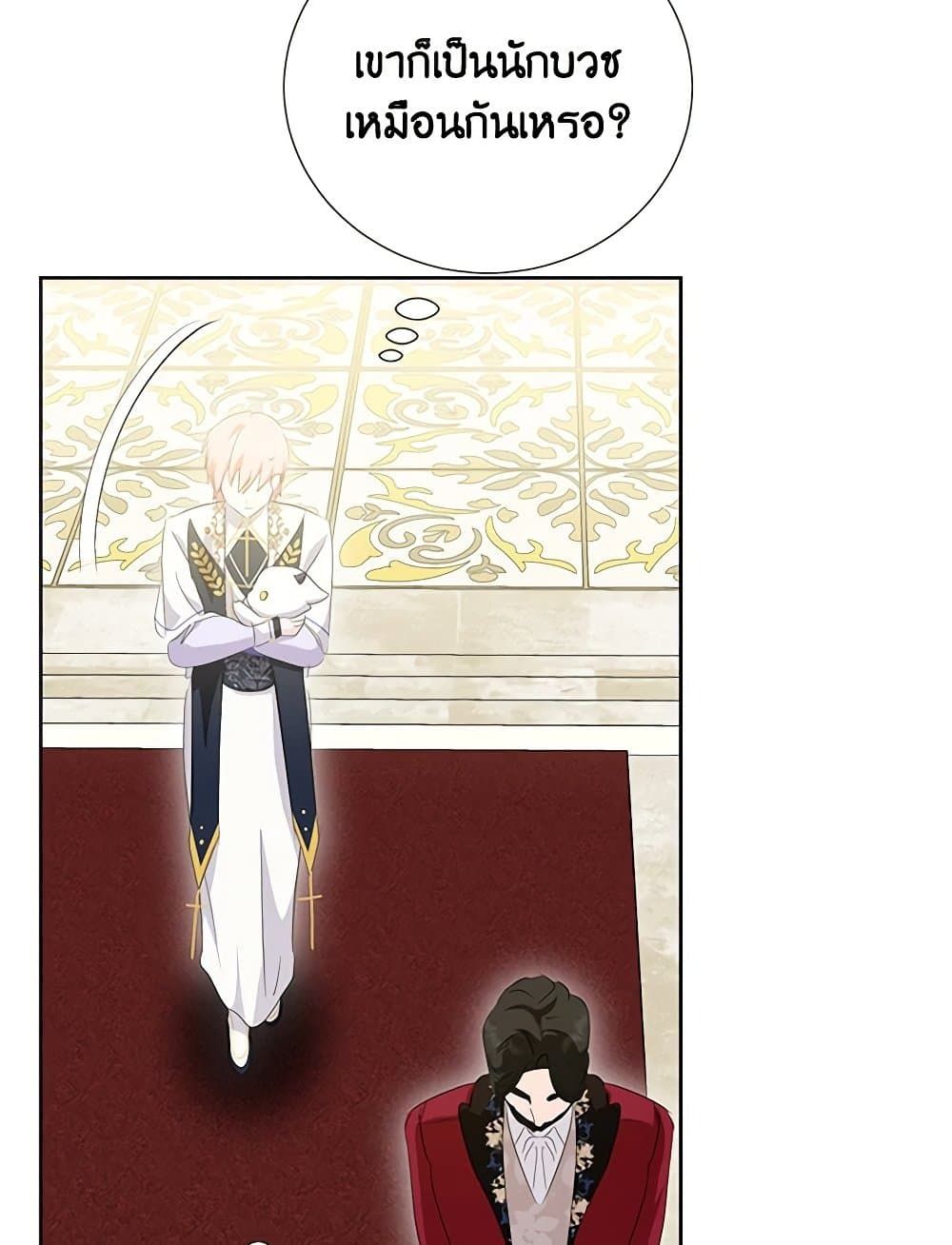 If You Remove the Kind Protagonist’s Mask ตอนที่ 65 59