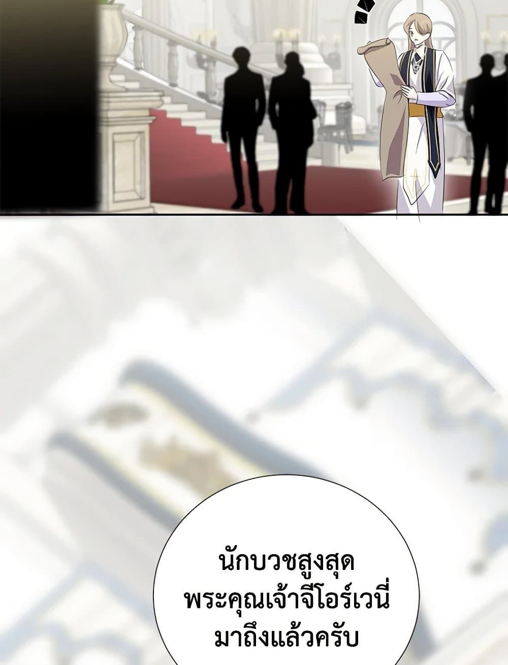 If You Remove the Kind Protagonist’s Mask ตอนที่ 65 61