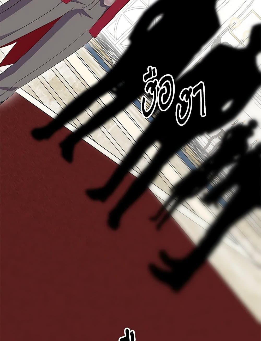 If You Remove the Kind Protagonist’s Mask ตอนที่ 65 63