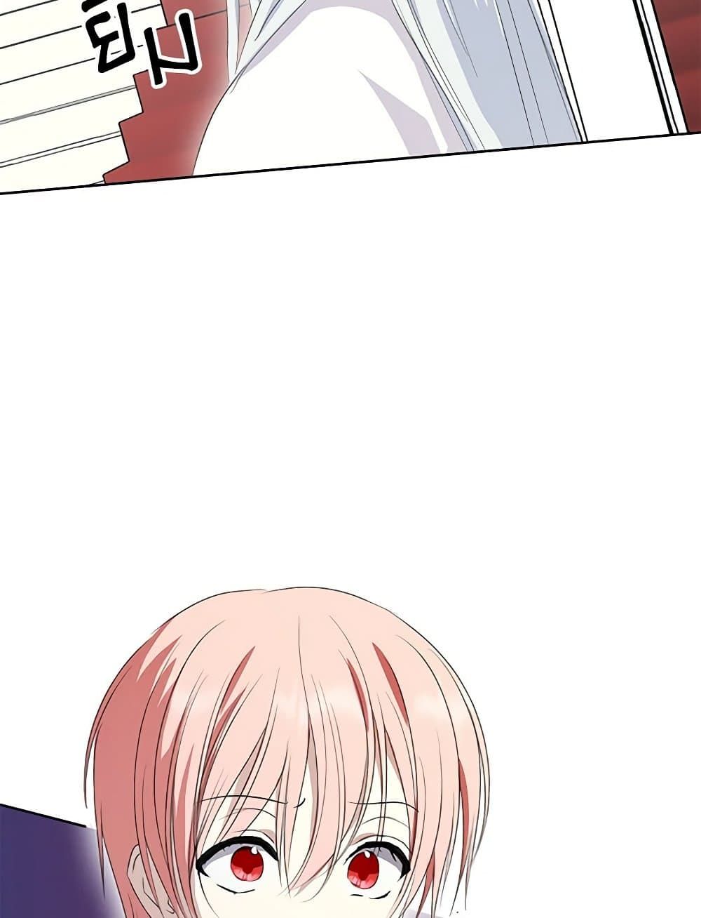 If You Remove the Kind Protagonist’s Mask ตอนที่ 65 73