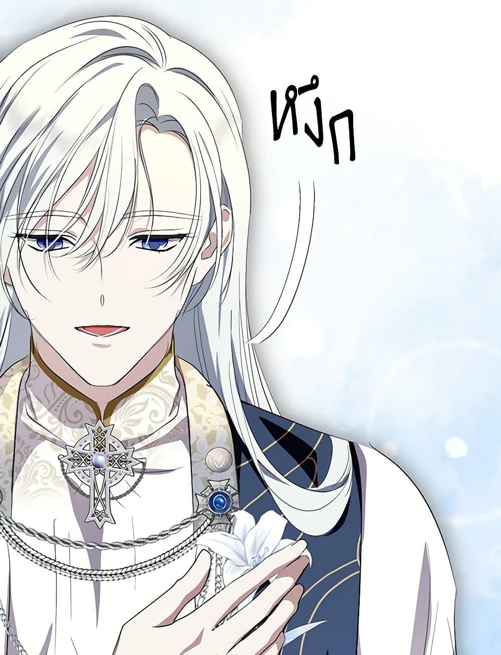 If You Remove the Kind Protagonist’s Mask ตอนที่ 65 78