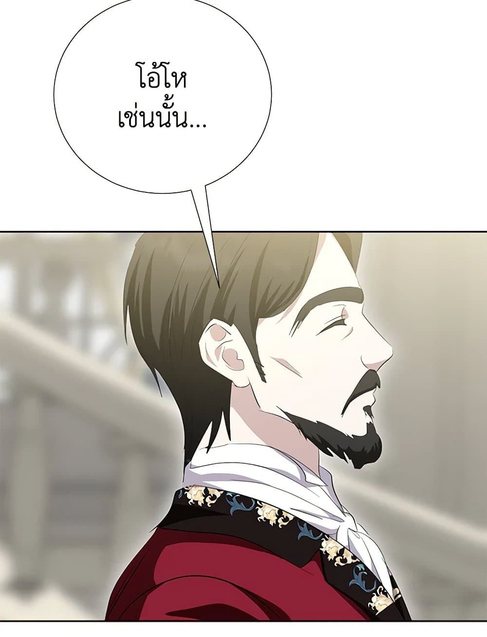 If You Remove the Kind Protagonist’s Mask ตอนที่ 65 80