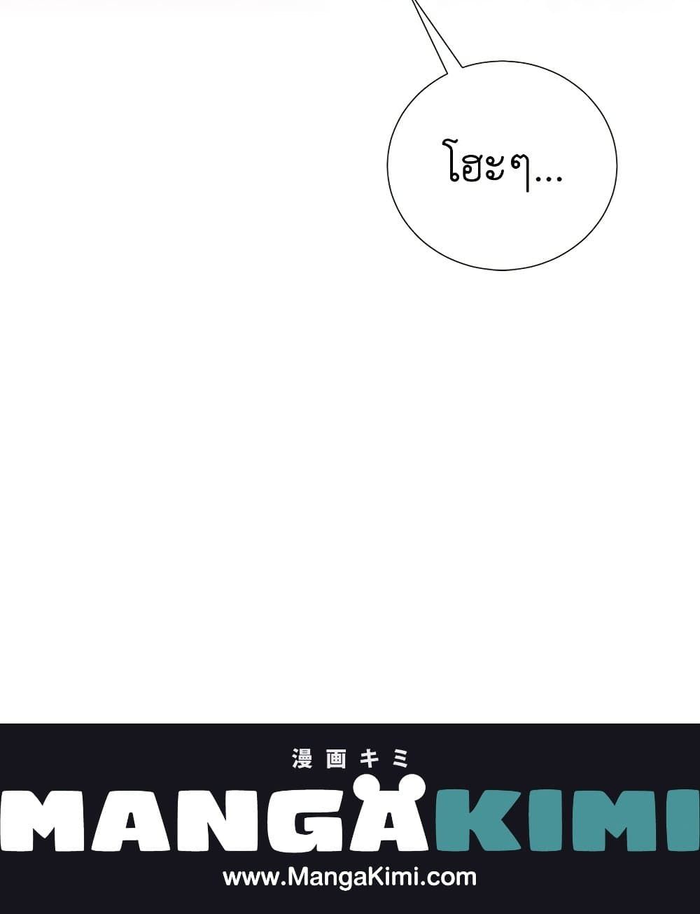 If You Remove the Kind Protagonist’s Mask ตอนที่ 65 87