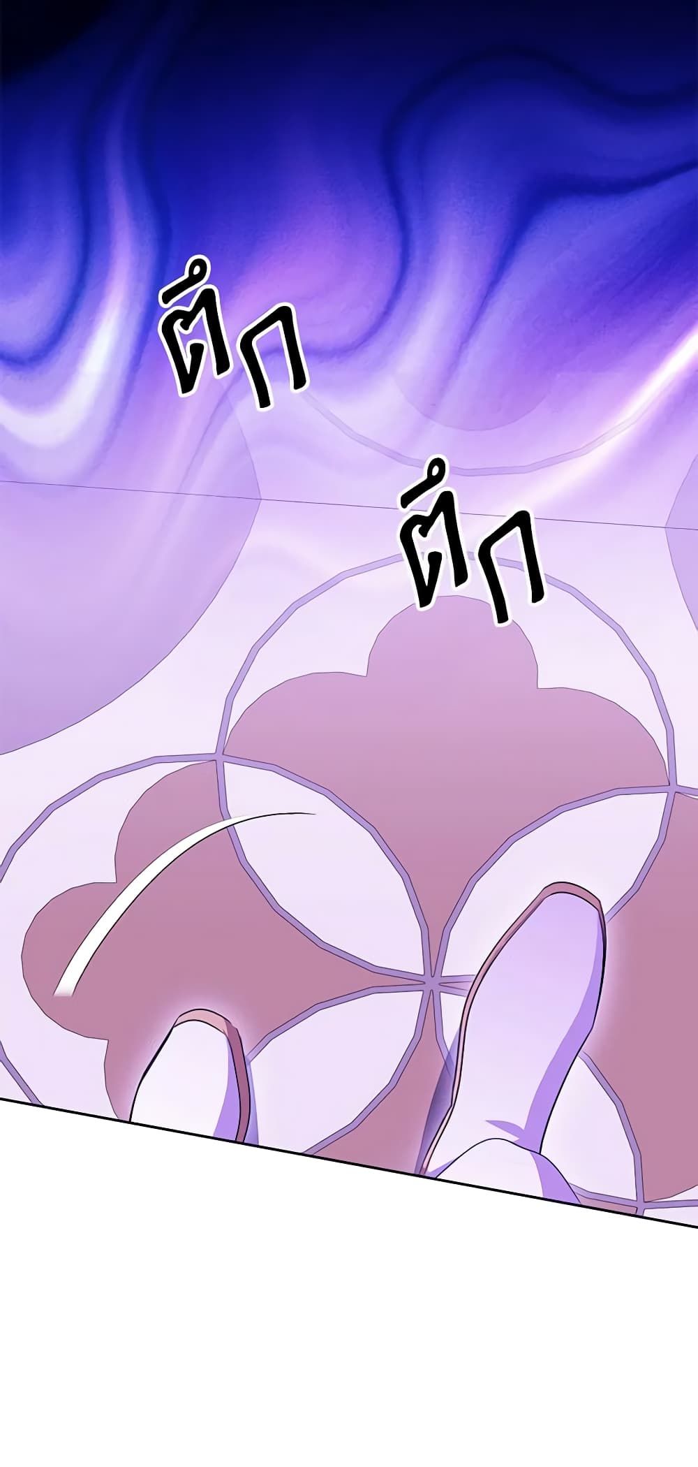 If You Remove the Kind Protagonist’s Mask ตอนที่ 66 (END SS2) 25