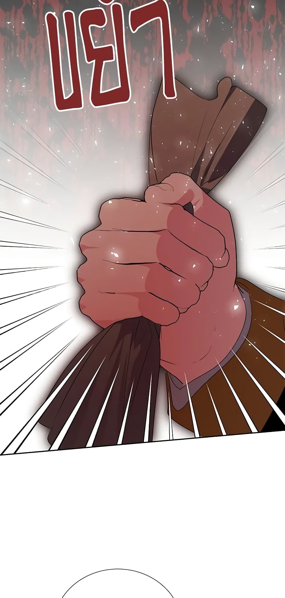 If You Remove the Kind Protagonist’s Mask ตอนที่ 66 (END SS2) 29