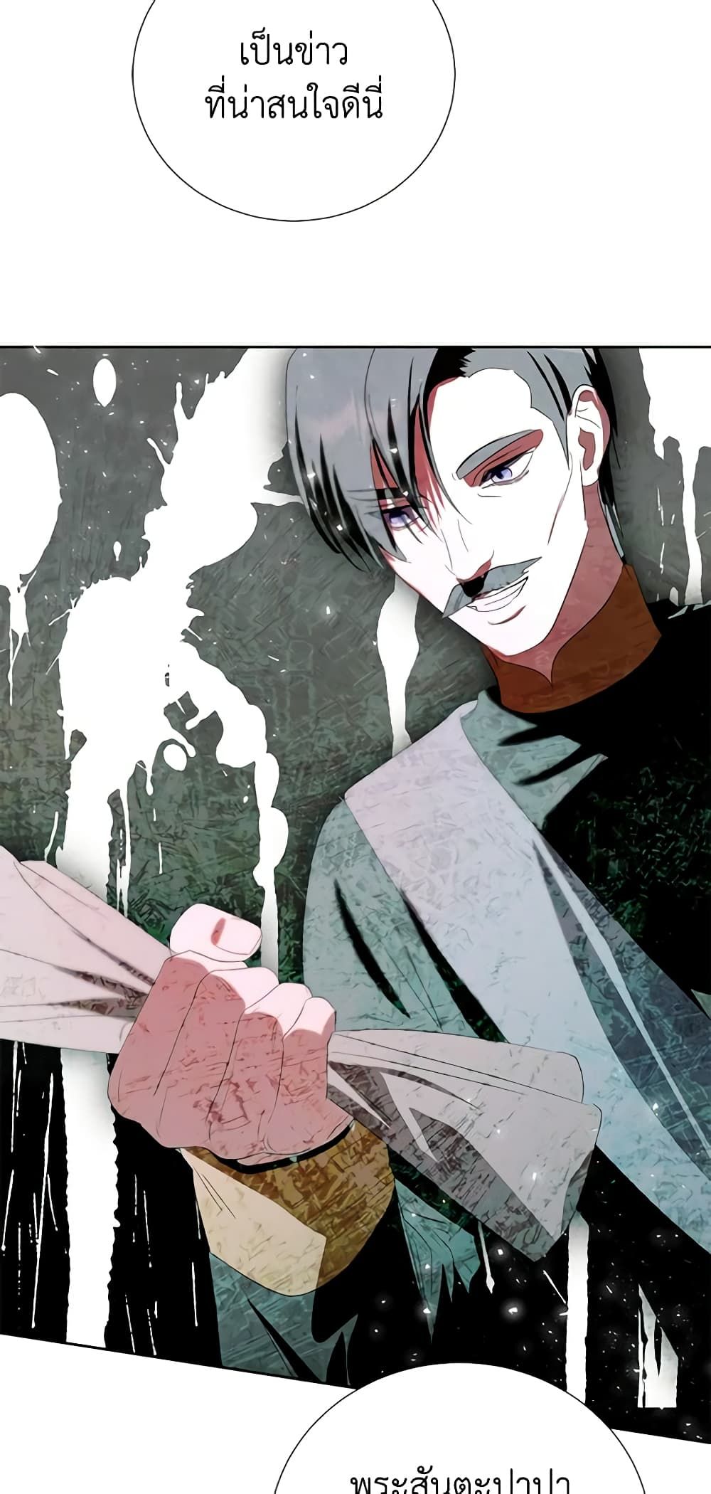 If You Remove the Kind Protagonist’s Mask ตอนที่ 66 (END SS2) 30