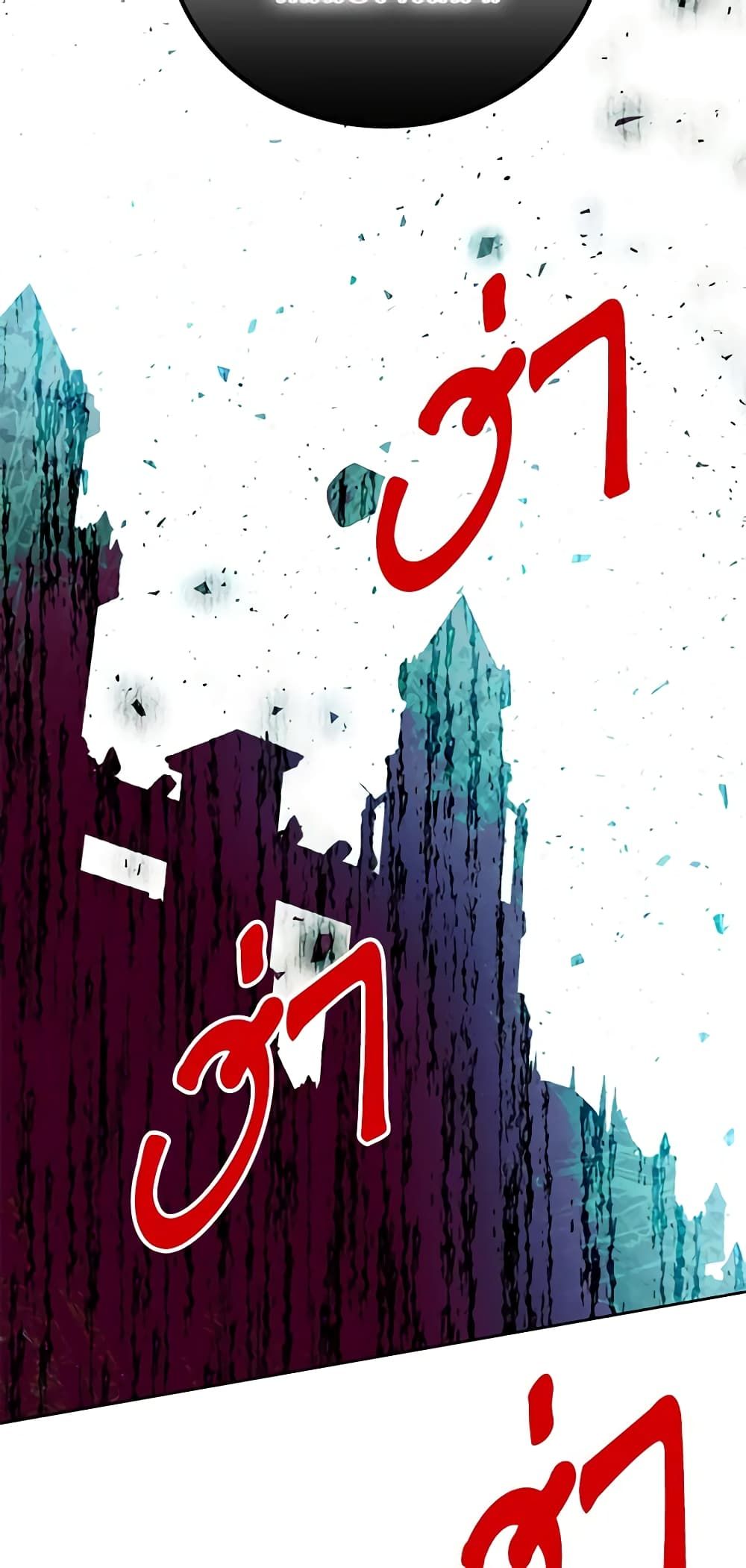 If You Remove the Kind Protagonist’s Mask ตอนที่ 66 (END SS2) 32