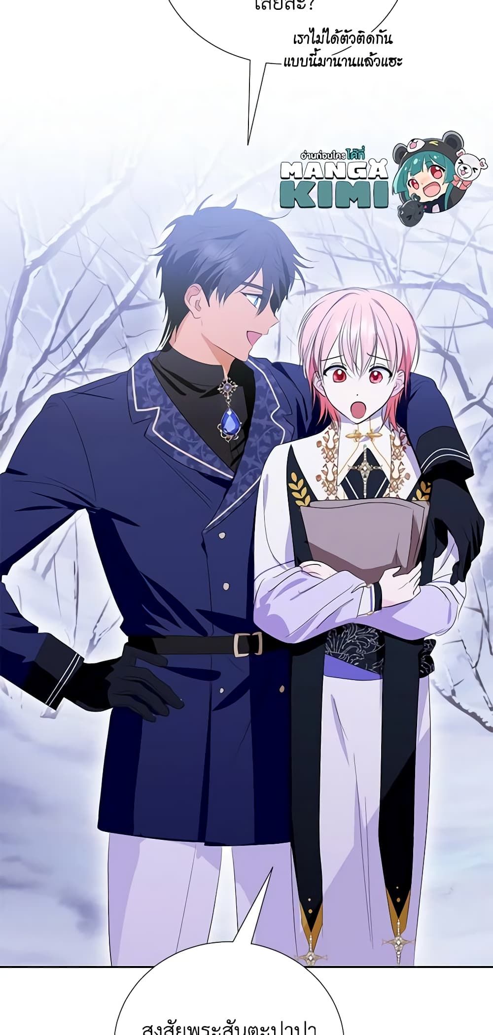 If You Remove the Kind Protagonist’s Mask ตอนที่ 66 (END SS2) 34