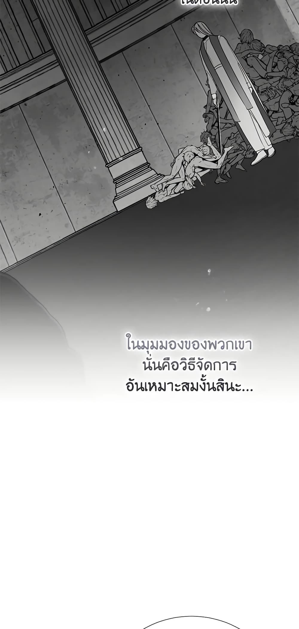 If You Remove the Kind Protagonist’s Mask ตอนที่ 66 (END SS2) 43