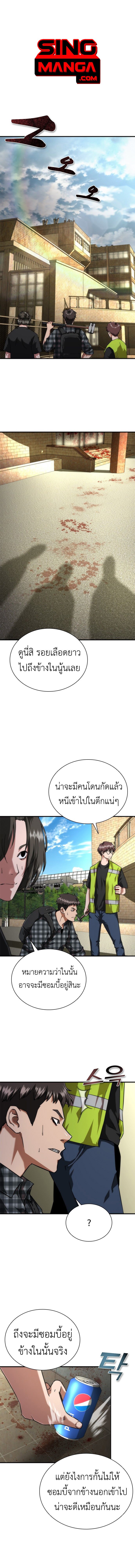 Zombie Apocalypse 82-08 ตอนที่ 26 1