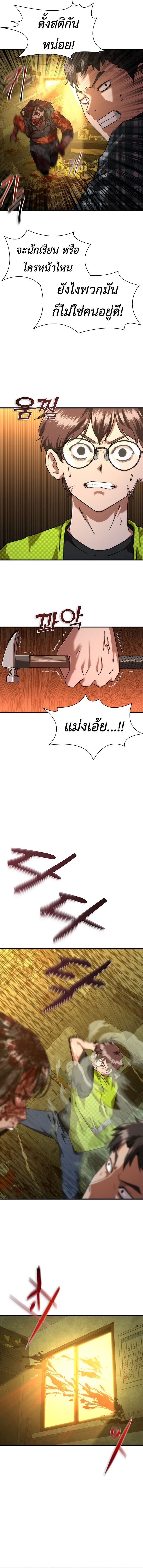 Zombie Apocalypse 82-08 ตอนที่ 26 12