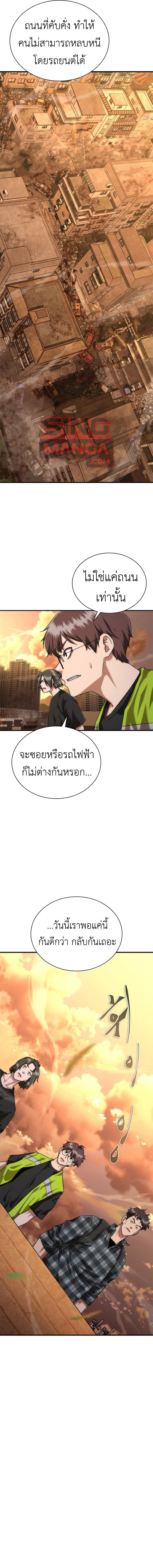 Zombie Apocalypse 82-08 ตอนที่ 26 14