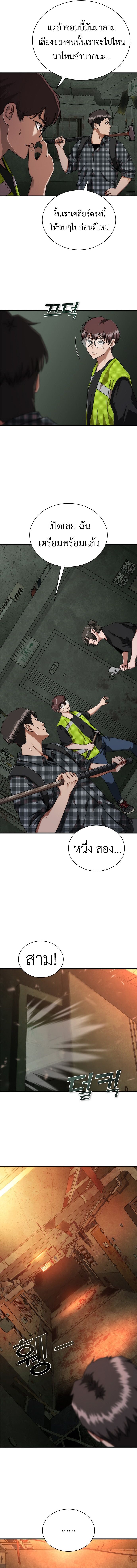 Zombie Apocalypse 82-08 ตอนที่ 26 4