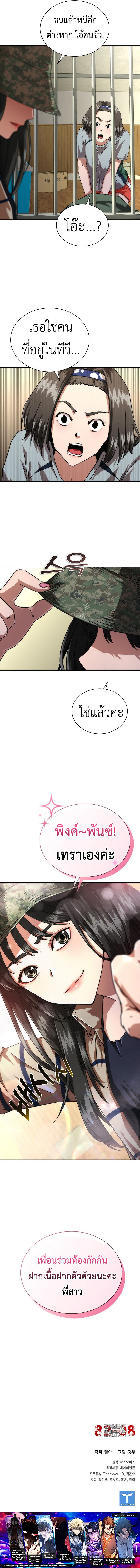 Zombie Apocalypse 82-08 ตอนที่ 26 20