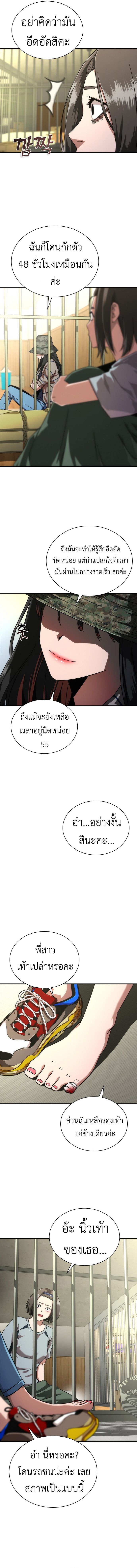 Zombie Apocalypse 82-08 ตอนที่ 26 19