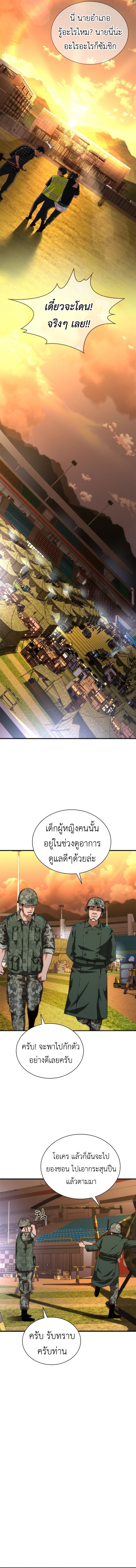Zombie Apocalypse 82-08 ตอนที่ 26 17