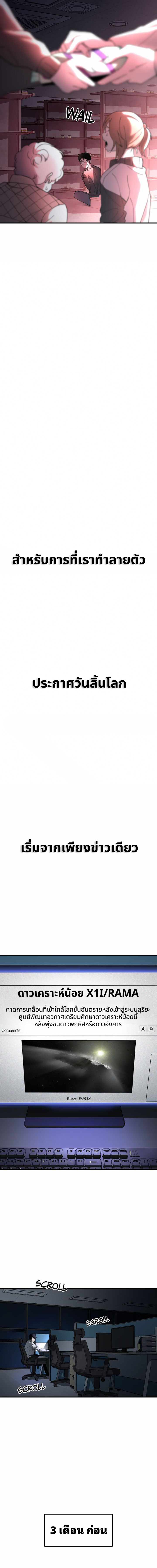Cheolsu Saves the World ตอนที่ 1 4
