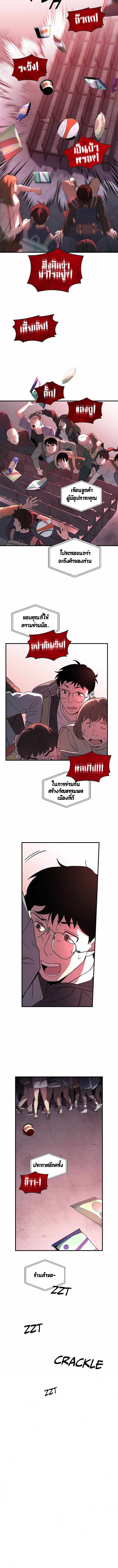 Cheolsu Saves the World ตอนที่ 1 2